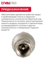 Клапан обратный VALTEC 3/4"ВВ латунный золотник VT.151.N.05 — миниатюра 3
