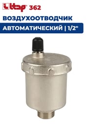 ��������������� �������������� ITAP 1/2"� ����. 362