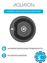 ����� ��������������� Aquaton ���� (510�210�510) �������, ���������, ������ 1A712732MD210