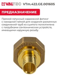 ����������� VALTEC ����������, 16�3/4"�, � �����. ������, ���������, ������ CW614N, VTm.422.GE.00160