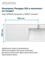 ����� ��� �������� AQUATON ������ 60 1A2669K1LHDY0 570x496x882 ��� ��������.������,��� ������ (1A266901LHDY0+1A274801LHDY0)