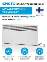 Конвектор настенный ENSTO FinnHeat 750 Вт (719х389х85) механический термостат, EPHBM07PR — изображение 2