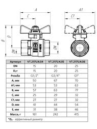 ���� ������� VALTEC BASE-���� �������������� � ���������-�������� DN20 PN40 3/4" �� VT.217S.N.05