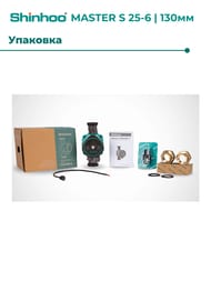 ����� �������������� SHINHOO MASTER S 25-6 130 1x230�, 1 1/2", � ������� 71111001