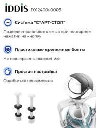 �������� IDDIS (��� �) 1-�� ����, ������� ������ ����, ������� ��������� ��������� F012400-0005