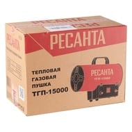 Тепловая газовая пушка РЕСАНТА ТГП-15000 15000Вт, 400м3/час,  67/1/14