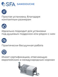 Насос SFA SANIDOUCHE 296х165х145 для душа, умывальника, биде