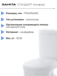 ������ ������� ������ �������� ������� (770�370�610) ����� ������, ������ �����, � ����������� WC.CC/Standart/2-DM/WHT.G/S1