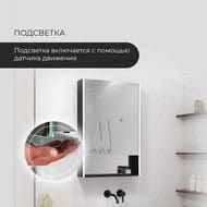 Зеркало-шкаф Континент FILIT 600х800 левый, с LED подсветкой, розеткой и датчиком движения, черный