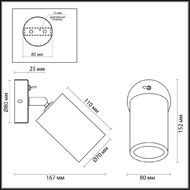 ���� Odeon Light Caucho Minima 7062/1W, ������