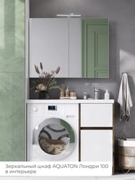 ���������� ���� AQUATON ������ 100 1A267302LH010 970x130x750 5 ���������� �������, �����