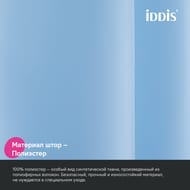 Штора для ванной комнаты IDDIS Base 200х180 см, с кольцами, полиэстер, голубой BS06P18i11 — миниатюра 3
