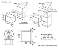 ������������� ���� MAUNFELD MBMO820SGB09  ������������ 595�386�320, ������, ��-00021904
