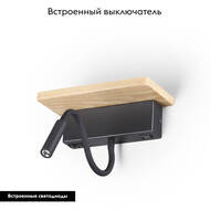 Бра Odeon Light Woody 3868/8WL, черный