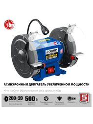 Точильный станок ЗУБР асинхронный ПСТ-200, 500 Вт, d=200x32x20, подсветка — изображение 4