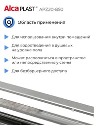 ������� ����� Alcaplast APZ20-850 L=850�� � �������� �� ����.����� ��� �������.�������