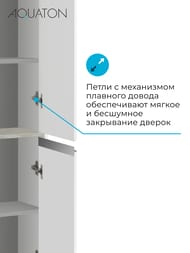 ����-������� AQUATON ������ 1A236203LH010 240x340x1600 ���������, 2 ������, ����� ������