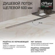 ������� ����� Paini Slim Line L=600 �� D50, ���� ������ CH600SL