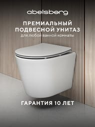 ������ ��������� Abelsberg Element TornadoFlush ELC70701WH � �������� ���������, ����� ������