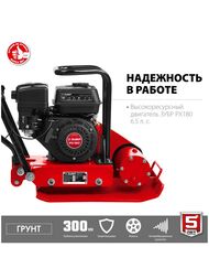 Виброплита бензиновая ЗУБР ГРУНТ-15 кН, 4800Вт, 6,5л.с,   ВПБ-15 Г — изображение 5