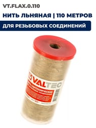 ���� �������������� ������� ��� ��������� ���������� (110�) VT.FLAX.0.110