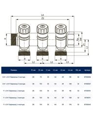 ��������� ������������� TECEflex 3/4" 2 ���. � ��������� ���������, ������, 8730006