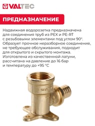 Водорозетка VALTEC аксиальная, 16х1/2"В, латунь, VTm.454.BG.001604