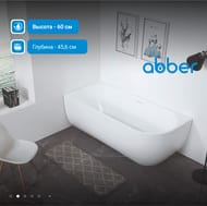 Ванна акриловая Abber (1700х750) пристенная, угловая левая, слив-перелив, белая AB9315 L — изображение 4