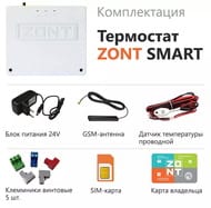 ���������� ��������� ��������� ZONT SMART 2.0 (744) GSM / Wi-Fi ��� ������� � ������������� ������