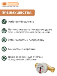 Счетчик Itelma для горячей воды DN20 L=130, 2,5 м3/ч, без штуцеров, WFW20.E130-0-R-L-0-IP54