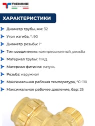 ������ Tiemme ��� ���� ���, 32�1"� �����, ������