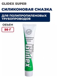 ������ ����������� GLIDEX SUPER 50�