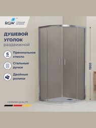 Душевой уголок RGW Classic CL-56 (800х800х1950) полукруг, стекло 6мм тонированное/хром 06095688-31