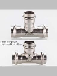 Пресс тройник VALTEC 28х18х28, нерж. сталь, VTi.931.I.281828 — изображение 8