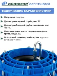 �������� ���������� ������� ��� 133-160/32, �������,   6302