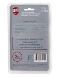 Узел нижнего подключения прямой раздельный ROYAL THERMO 3/4х3/4ЕК белый RANPP13434WH