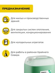 Теплоноситель Nixiegel -65°С 30 кг на основе этиленгликоля