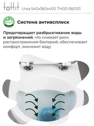 ����������������� ������ ��������� toHit Ursa, ������������, ������� � �����������, �����, TH03-060101, 540�360�400