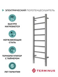 Полотенцесушитель TERMINUS Аврора П8 (ШВ 300х850) электро quick touch, нерж.сталь 4670078541833 — изображение 2