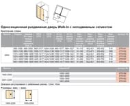 ������� ����� HUPPE Xtensa Walk-In 1101-1200�2000 �����, �������/������ ���������� XT0103.069.321