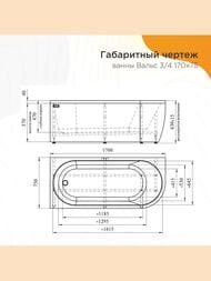 ����� ��������� ������� ����� 3/4 (1700�750) �����, �����, � �������� 1-01-0-1-1-345