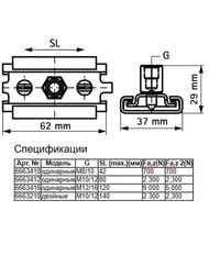 ���������� ����� Walraven BIS ES-1S ��������� M8/10,  6663410