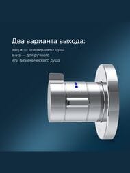 Смеситель AM.PM X-Joy для душа встраиваемый, термостатический, хром F85A65600