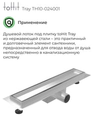 ������� ����� ��� ������ toHit Tray 400x100x75-95 ��������, ���. ������, ����. ����� TH10-024001