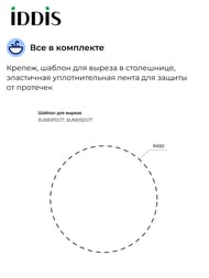 Мойка IDDIS SUNO S D510 нержавеющая сталь 0,8мм, шелк SUN51S0i77