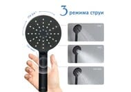 Ручной душ Aquatek Оберон, 3 режима AQ2006MB черный мат