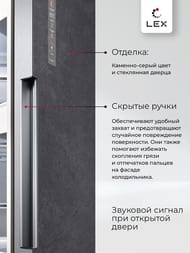����������� ���������������� LEX LSB458STGIDBI (1848�844�598) ������������, ����� CHHE000023
