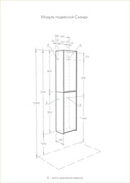 ������ ��������� AQUATON ������ 1A255003SD010 350x230x800 1 ������, ����� ������/����� �������