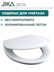 ������� Jika ZETA �������������� �����, ����� ���� 8.9327.2.000.063.1