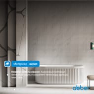 Ванна акриловая Abber (1700x800) пристенная, слив-перелив, белая AB9416-1.7 — изображение 5